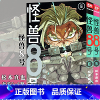 [正版]赠书签 怪兽8号漫画版5-6册 套装2册 怪兽8号漫画中文大陆版怪兽8号漫画王道热血系漫画书松本直也集英社