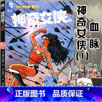 [正版] DC漫画 神奇女侠(1血脉)第1册 DC美漫 华纳DC英雄漫画书 THE NEW 52蝙蝠侠超人小丑闪电