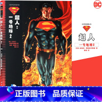 [正版] DC漫画 《超人一号地球 2》 第2册 DC美漫书美国华纳DC英雄漫画书 闪电侠神奇女侠绿箭X特遣队蝙蝠侠超