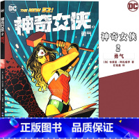 [正版] DC漫画 神奇女侠2 勇气 第2册 美国DC漫画 华纳DC英雄漫画书女英雄漫画书蝙蝠侠超人小丑闪电侠神奇女