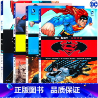 [正版] DC漫画 超人蝙蝠侠漫画 套装4册 超人蝙蝠侠复仇+权力+全民公敌+女超人 美国华纳超级英雄漫画书正义联盟漫