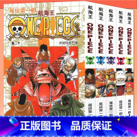 [正版]赠书签 航海王漫画16-20册 套装5册16-17-18-19-20 尾田荣一郎海盗王路飞/ONE PIE