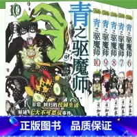 [正版]《青之驱魔师漫画》6-10册 套装5册 加藤和惠著 银魂死神火影忍者公司日本JUMP集英社 漫画书日本动漫