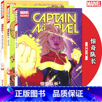 [正版] 惊奇队长漫画1-3册 套装3册 MARVEL漫威电影惊奇队长原著漫画书复仇者联盟4前传女英雄美国队长钢铁侠蜘