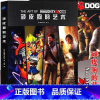 [正版]《顽皮狗的艺术设定集》THE ART OF NAUGHTY DOG 中文版艺术设定集 动漫游戏PS4人物场景图