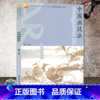 [正版]3折中国画技法 传统中国画技法详解工笔花鸟画写意山水画画法国画初学者入门国画技法从入门到精通书籍