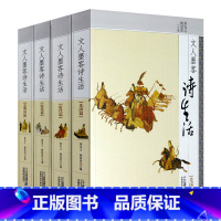 [正版]文人墨客诗生活:先唐+唐代+宋代+元明清(共4册)中国古诗词赏析历代诗苑佳话学古诗四时之诗唐诗宋词元曲书籍