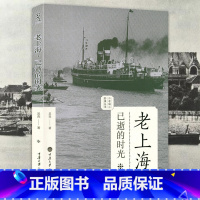 [正版]老上海已逝的时光老城影像丛书 老上海地方史料老地图历史老照片上海里衖分区精图书籍