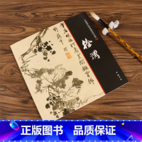 [正版]徐渭书画全集中国画大师经典系列丛书历代作品绘画青藤白阳陈淳花卉精品名家画集疯癫苦难画圣传人美画谱大家丹青书籍