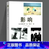 [正版]影响:我的摄影第一堂