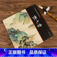 [正版]陈少梅 绘画全集山水画集高清图国画绘画临摹画集中国画大师经典系列丛书作品精选画册页教程技巧书籍