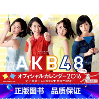 [正版] AKB48グループ オフィシャルカレンダー2016年日历年历 小嶋陽菜 宮脇咲良 松井珠理奈 指原莉乃