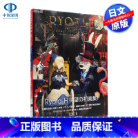 [正版]深图日文Ryota-H 作品集 &作画テクニック 単行本 Ryota-H ART WORK DRAWING
