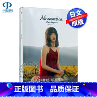 [正版]深图日文永野芽郁 2nd写真集「No cambia」特別版 盒装+特定封面+小册子(80P) 伊藤彰紀 拍