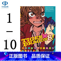 [正版]漫画 龙与虎 TIGER×DRAGON!1-10 龙虎恋人台版中文繁体漫画书 角川出版