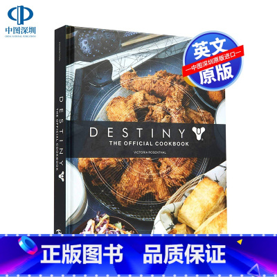 [正版]英文原版 命运游戏食谱艺术设定集 美版 Destiny: The Official Cookbook 精装插图