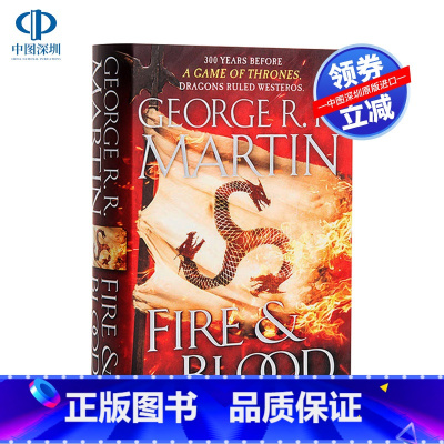 [正版]英文原版 火与血 冰与火之歌前传 Fire & Blood Game of Thrones Song of I