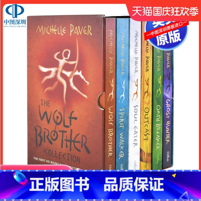 [正版]英文原版 狼兄弟系列6册套装 The Wolf Brother 青少年儿童英语奇幻小说课外读物灵行者、食魂者、