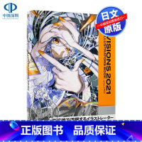 [正版]深图日文VISIONS 2021 ILLUSTRATORS BOOK pixiv 170人 2021插画年