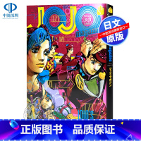 [正版]深图日文JOJO magazine 2022 WINTER JOJO的奇妙冒险 荒木飛呂彦日本原装进口 书