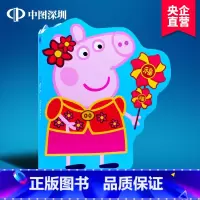 [正版]英文原版绘本 Peppa Pig粉红猪小妹 小猪佩奇主题的书 英语启蒙图书纸板书 Chinese New Y