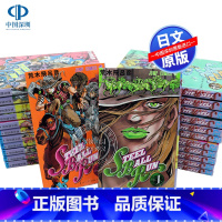 [正版]深图日文飙马野郎 JOJO的奇妙冒险 第七部1-24卷全 日版漫画 STEEL BALL RUN ジョジョ