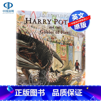 [正版]哈利波特与火焰杯 精装全彩插图版 英文原版 Harry Potter and the Goblet of