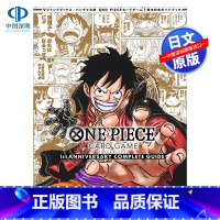 [正版]深图日文海贼王卡牌游戏1周年纪念指南书 ONE PIECE CARD GAME 1st ANNIVERSA