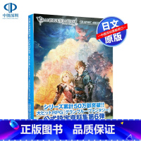 [正版]深图日文碧蓝幻想画集6 附豪华特典 GRANBLUE FANTASY GRAPHIC ARCHIVE V