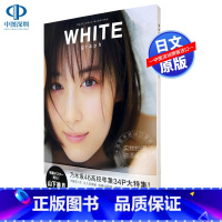 [正版]深图日文乃木坂46 山下美月 附特典海报 WHITE graph 005 日本原版进口 书