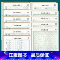 全套11款 各2本 [共22本440张] [正版]正姿控笔训练字帖幼小衔接成年楷书幼儿园点阵笔画笔顺硬笔书法练字本全套初