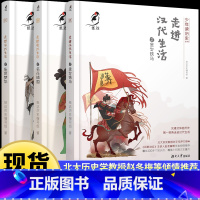 走进 汉代+唐代+宋代 共3本 [正版] 抵达历史系列:走进汉代生活之金戈铁马+走进唐代生活之名花倾国+走近宋代生活