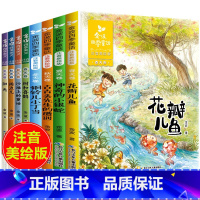 金波 四季童话+四季美文 8册 [正版]金波四季童话春夏秋冬 四季美文注音版一年级爱的小雨滴 树和喜鹊沙滩上的童话雨点儿