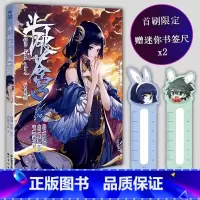 斗破苍穹漫画70册(典藏版) 天蚕土豆著任翔&JOE/编绘 斗破苍穹动漫画小说大主宰元尊武动乾坤知音漫客中国 [正版]斗