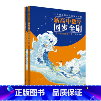 全国通用 新高中数学同步全刷 [正版]新 新高中数学同步全刷 选择性必修第二册 陈飞 数列 导数 视频讲解每个题型的解题