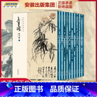 [正版]11本 吴昌硕画集 经典吴昌硕花卉篇 绘画临摹范本经典中国画大师吴昌硕绘画作品临摹欣赏 胶装+线装双面印刷 安