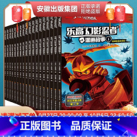 [正版]乐高幻影忍者漫画故事全套18册 3-6岁儿童图画书亲子阅读宝宝睡前故事儿童读物启蒙益智卡通动画课外阅读英雄乐高