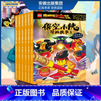 [正版]乐高悟空小侠漫画故事 系列全套1-6册 书籍同名漫画抓帧漫画 涵盖动画片的先导片及1-15集内容 儿童绘本动漫