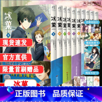 冰菓漫画1-10册 [正版]附赠精美赠品 冰菓漫画1-10册 套装10册冰菓漫画米泽穗信冰菓小说漫画版青春校园侦探推