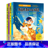 [中国科学文艺名家名作精品书系](美图彩绘版) 四本套 [正版]中国科学文艺名家名作精品书系美图彩绘版 葫芦里的人+小黑