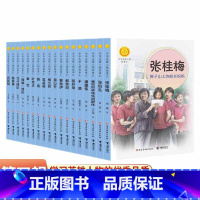 中华先锋人物故事汇第四辑(全18册) [正版]中华先锋人物故事汇丛书第四辑系列梅兰芳吴孟超 张伯礼张桂梅瞿独伊潘建伟陈嘉