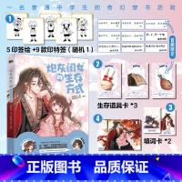 [正版]炮灰闺女的生存方式漫画 乌里丑丑 暴君闺女五岁半原著改编 全网爆火漫画首次出版书籍