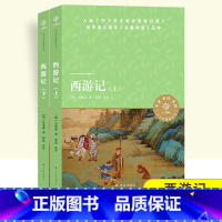 文库:西游记(上、下) [正版]西游记原著七年级必读 小学生版 无删减完整版 初一上册课外书 半白话文吴承恩 人教版