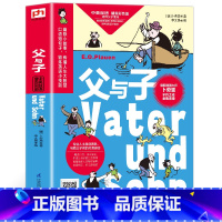 [正版]中英双语音频父与子漫画书全集小学生1-6年级中英文对照故事绘本3-12岁少儿图书漫画儿童读物英汉双语对照彩色插