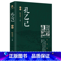 [正版]孔乙己书鲁迅且介亭杂文一集二集南腔北调集二心集伪自由书鲁迅全集杂文集经典书籍作品全套小说鲁迅的书散文集精选原著