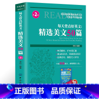 [正版] 精选美文50篇 每天背点好英文英语小故事大全集英汉互译每天读一点英文中英文对照初中生课外阅读高中双语读物英语