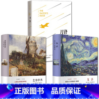 刀锋毛姆悲惨世界 [正版]抖音3册刀锋完整版毛姆书原著版小说复活悲惨世界外国经典世界名著 维克多·雨果托尔斯泰代表作外国