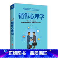 [正版] 销售心理学:把任何东西卖给任何人 销售要懂点心理学与读心术 把话说到客户心里去 营销管理技巧 微商导购推销