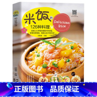 [正版]视频教学米饭的126种料理 五谷粗粮美食烹饪教程家常菜谱书大全食谱书 做饭的书 儿童餐 炒饭盖饭菜谱煮饭砂锅饭