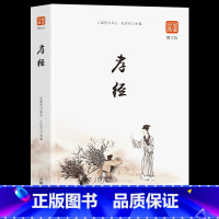 [正版]35任选5 孝经 精装国学经典书籍全套文学名著历史古籍 文化书籍青少年版 二十四孝故事 百孝经大学中庸书